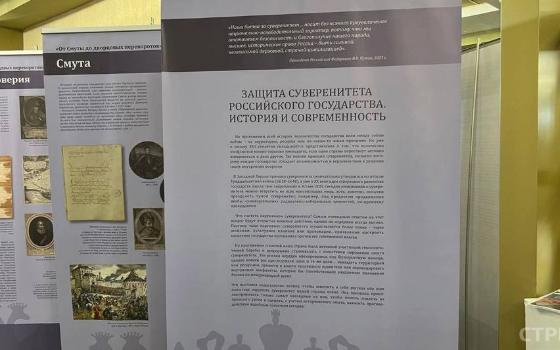 Уникальная экспозиция открылась в Брянске в День России