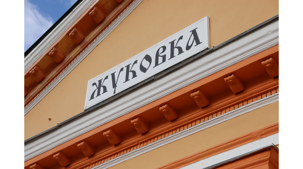 Порядок на вокзале станции Жуковка оперативно восстановлен