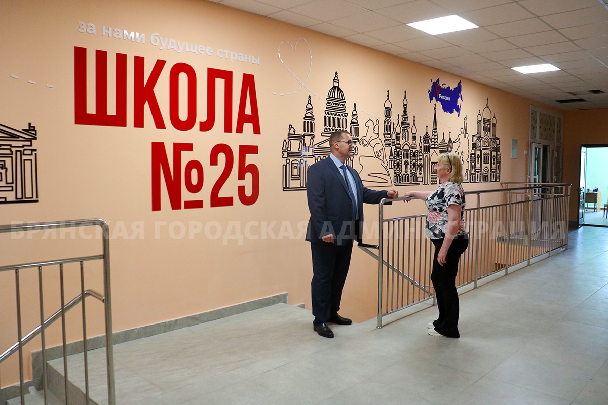 В школе №25 Брянска стало больше кабинетов для начальных классов