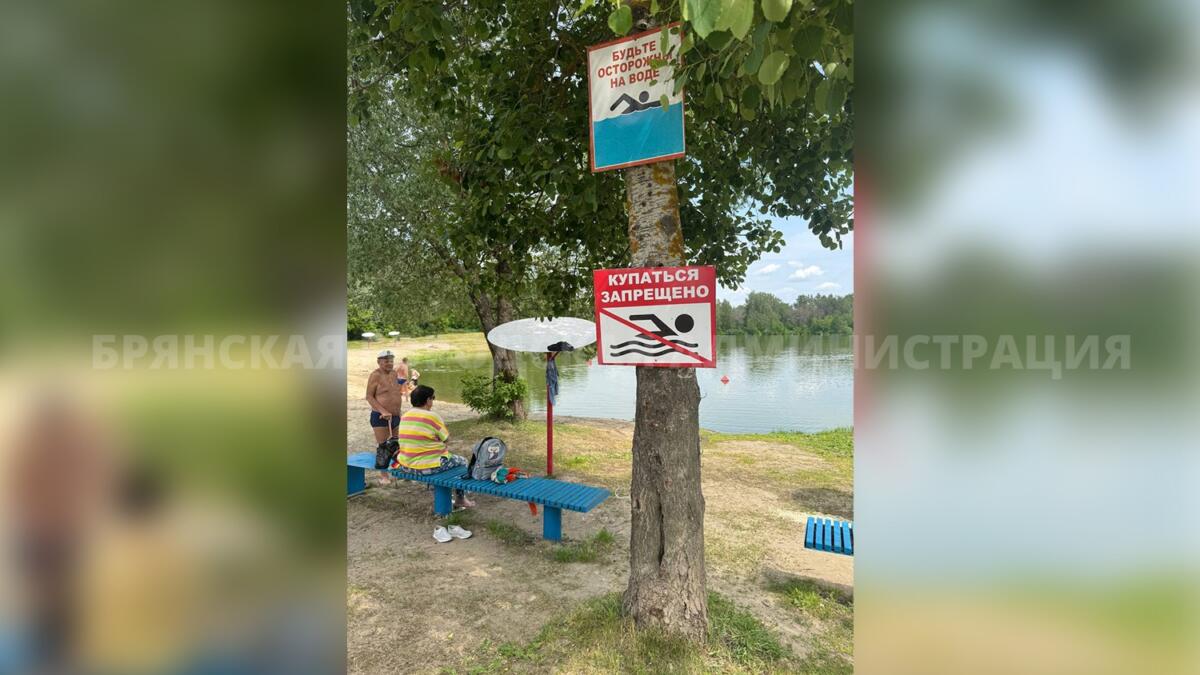 На озёрах Орлик и Мутное в Брянске запретили купаться