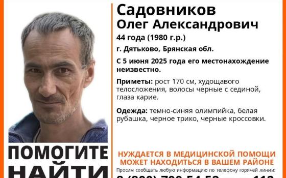 44-летний мужчина пропал в Дятьково