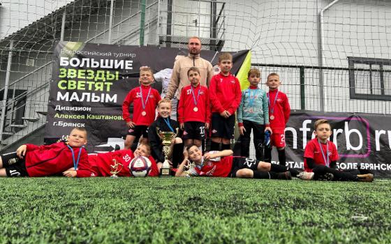 Юные брянские футболисты стали призёрами всероссийского турнира