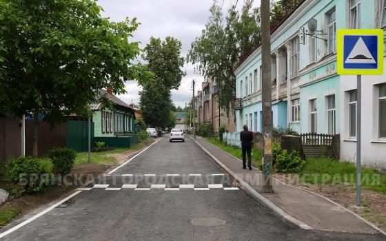Улицу Доменную отремонтировали в Брянске за два месяца