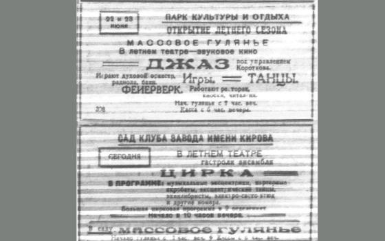 Воскресенье, которое изменило всё: о чём писали брянские газеты 22 июня 1941 года