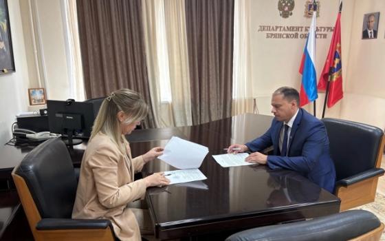 Брянский департамент культуры подписал соглашение с «Движением первых»