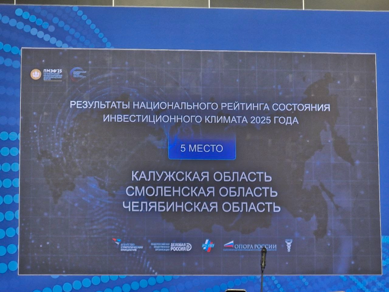 Вести с полей… форума: Краткие итоги  ПМЭФ для региона