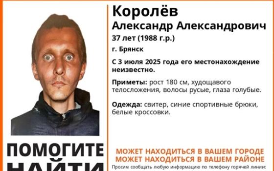 В Брянске почти неделю ищут 37-летнего мужчину