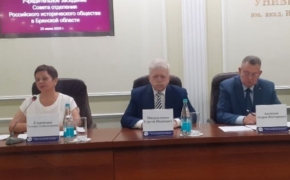 Историки Брянска объединились: в городе появилось отделение РИО