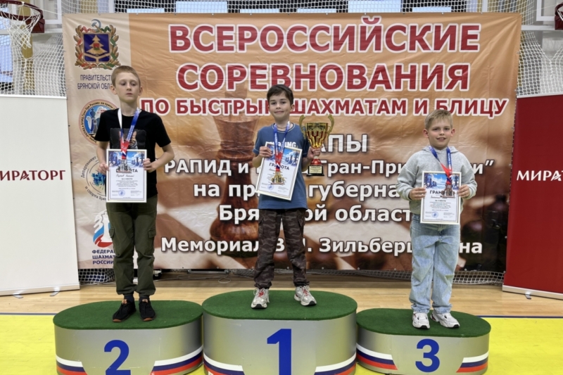 Юные брянские шахматисты завоевали пять наград на фестивале «Проходная пешка» 