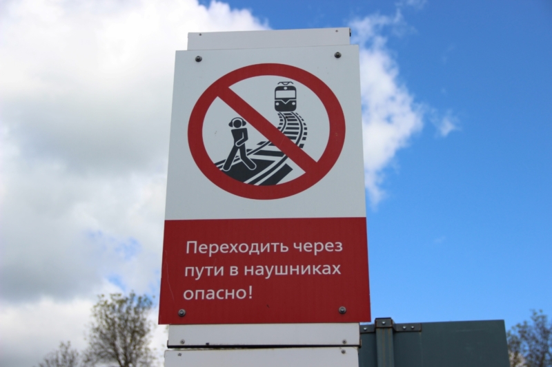 Два человека травмированы в Брянском регионе Московской железной дороги в первом полугодии 