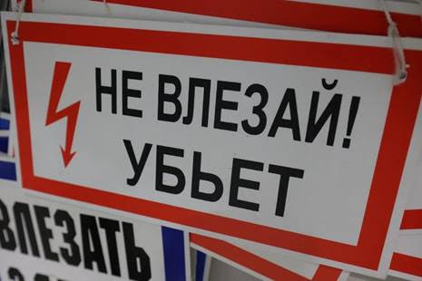 Почему нужно обучить ребенка электробезопасности