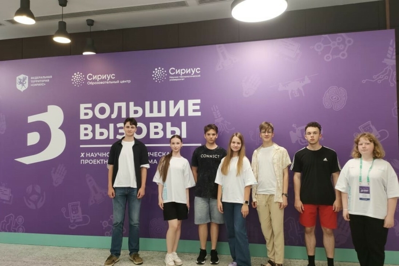 Брянские школьники участвуют в программе «Большие вызовы» в Сочи 