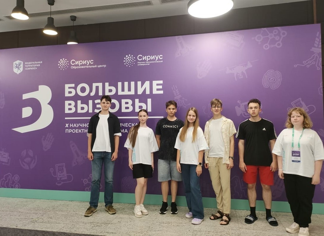 Брянские школьники участвуют в программе «Большие вызовы» в Сочи