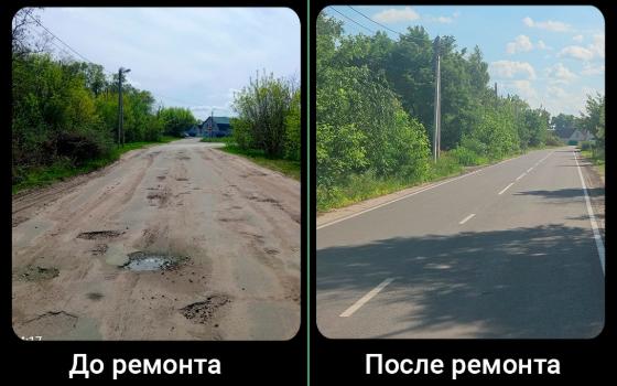 Трассу «Суземка-Трубчевск»-Белая Березка отремонтировали в Трубчевском районе