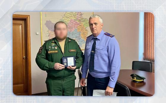 Военный из Дятьково получил медаль Следственного комитета России