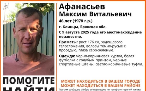 46-летнего жителя Клинцов почти неделю ищут полицейские и волонтёры