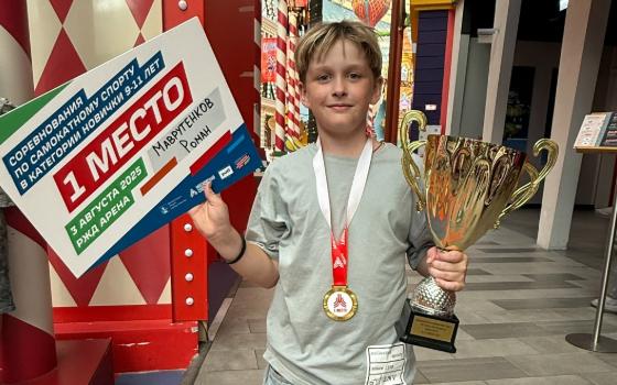 Брянский школьник выиграл международный фестиваль экстремального спорта