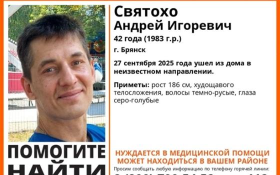 42-летнего брянца ищут полицейские и волонтёры