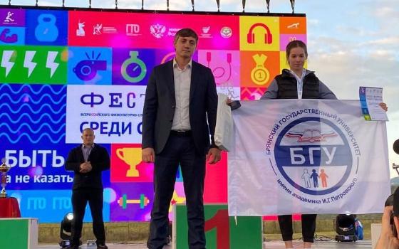 Брянская студентка завоевала «золото» всероссийского фестиваля ГТО