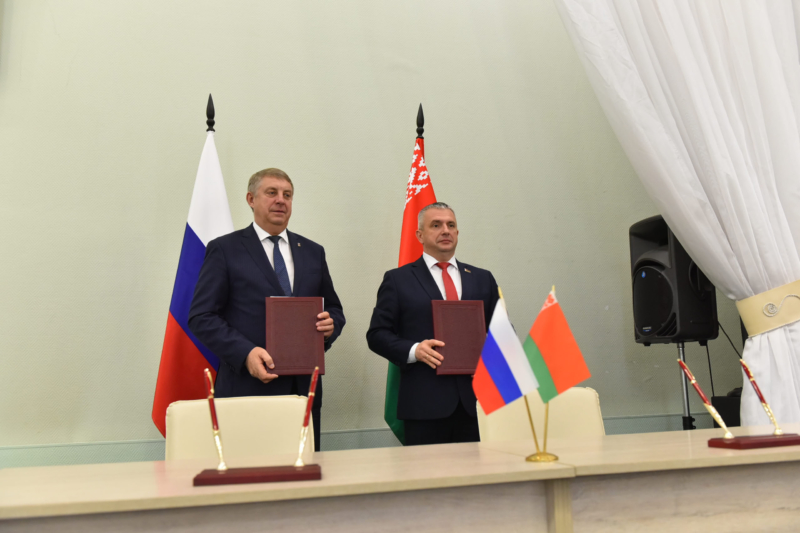 Меморандум подписали брянский губернатор и председатель Гомельского облисполкома