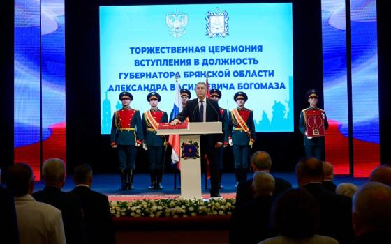 Александр Богомаз вступил в должность губернатора Брянской области