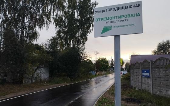 Улицу Городищенскую отремонтировали по нацпроекту в Брянске 
