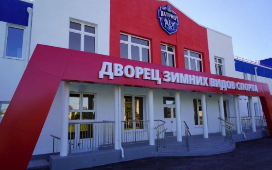 Дворец зимних видов спорта в Глинищеве готовят к открытию 