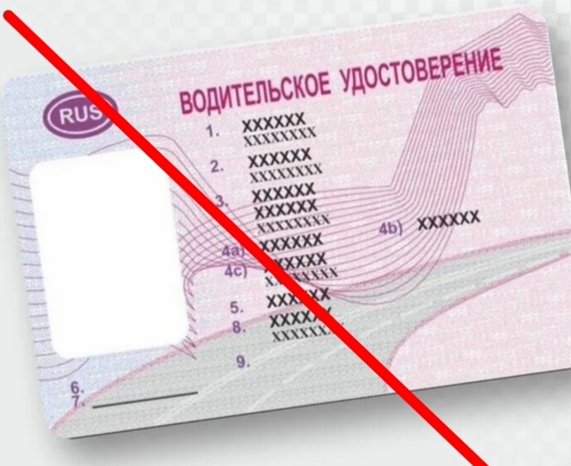 Брянские полицейские изъяли фальшивые права у молодого водителя