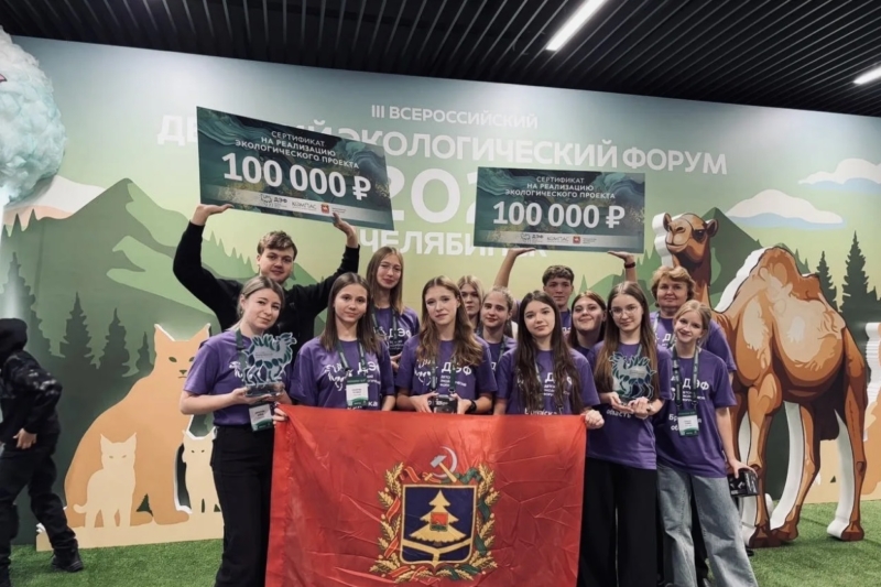 Брянские юные экологи победили на всероссийском форуме 