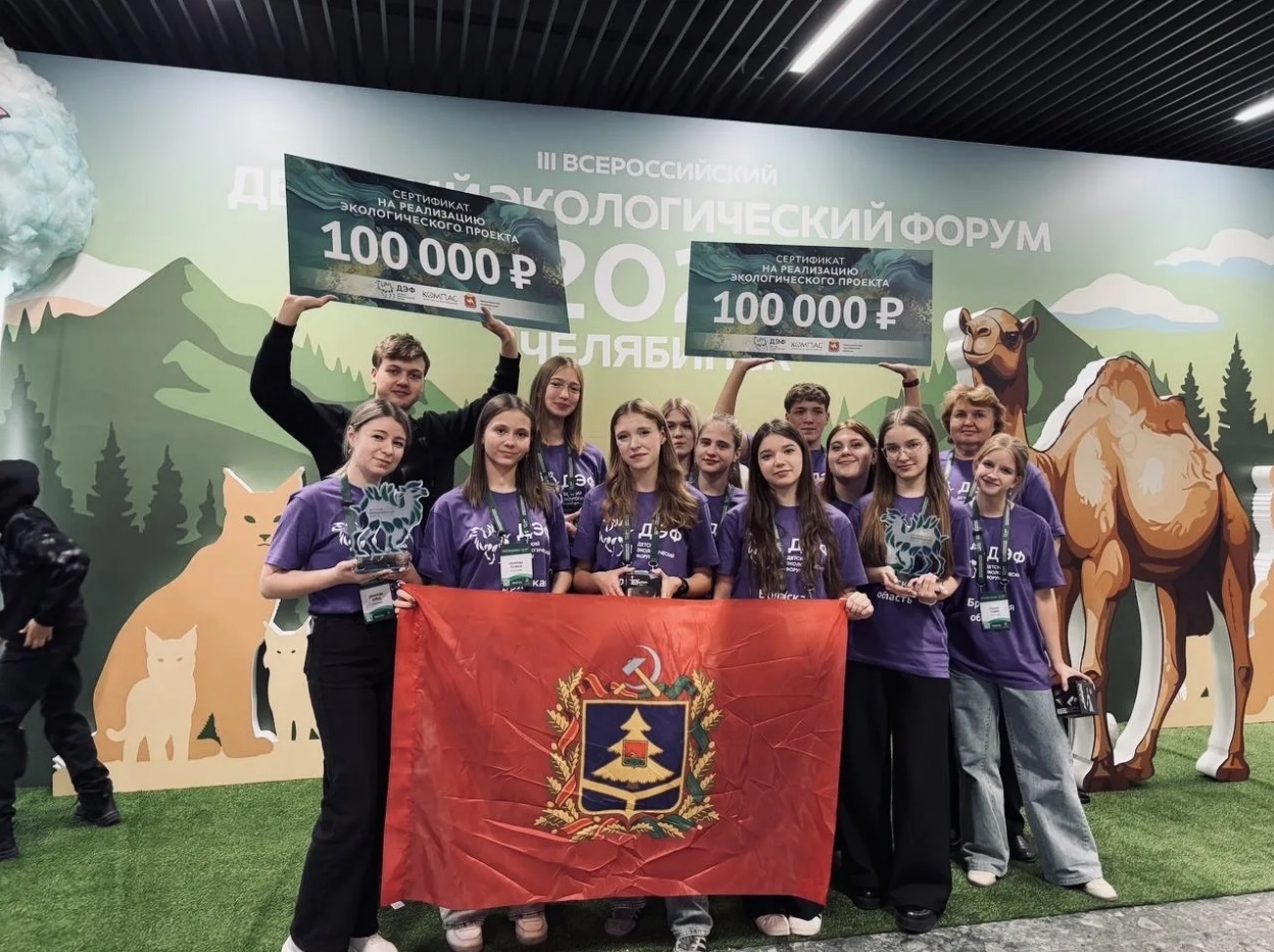 Брянские юные экологи победили на всероссийском форуме
