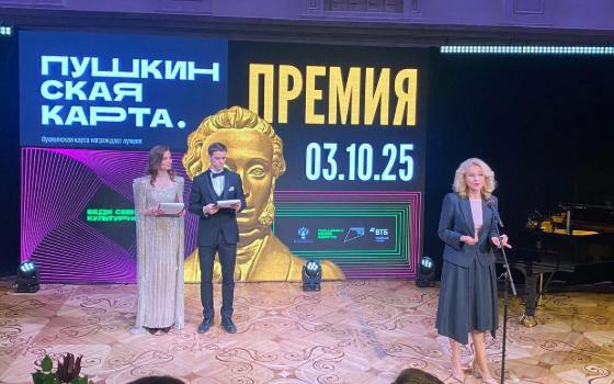 Брянский краеведческий музей получил премию «Пушкинская карта»