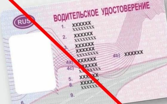 Суд лишил употреблявшего наркотики брянца водительских прав