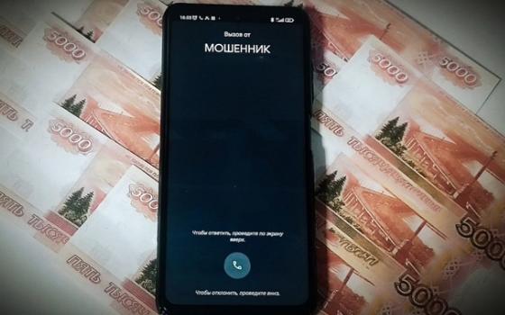 Владельца счёта обязал вернуть деньги обманутому мошенниками брянскому пенсионера