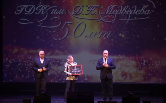 Дворец культуры имени Медведева в Брянске отпраздновал юбилей