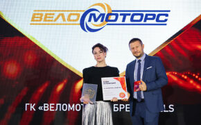 Продукция Жуковского веломотозавода получили премию «Выбор потребителей»