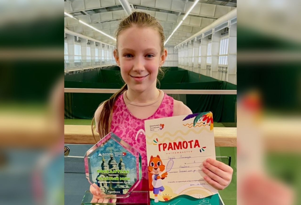 Юная брянская теннисистка стала первой на турнире в Смоленске