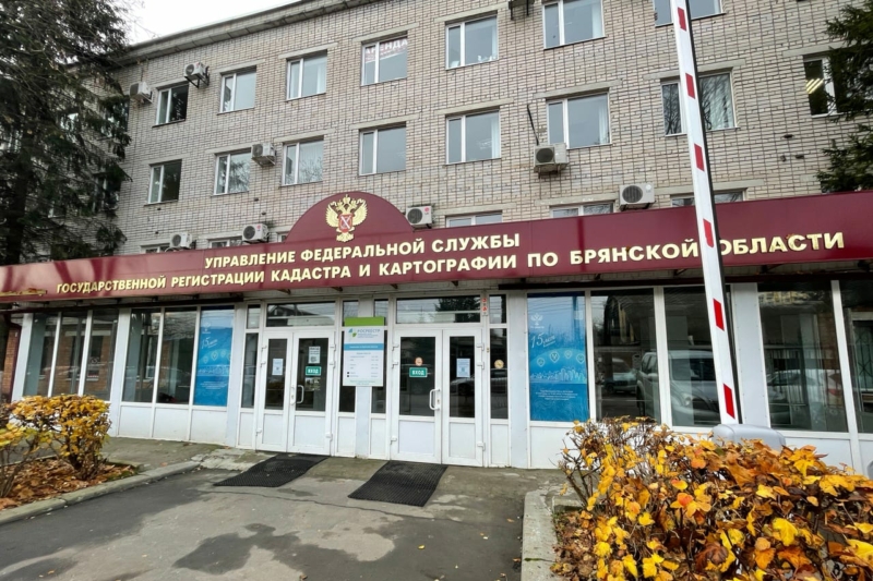 Брянский Росреестр провёл квартальное рабочее совещание с кадастровыми инженерами 