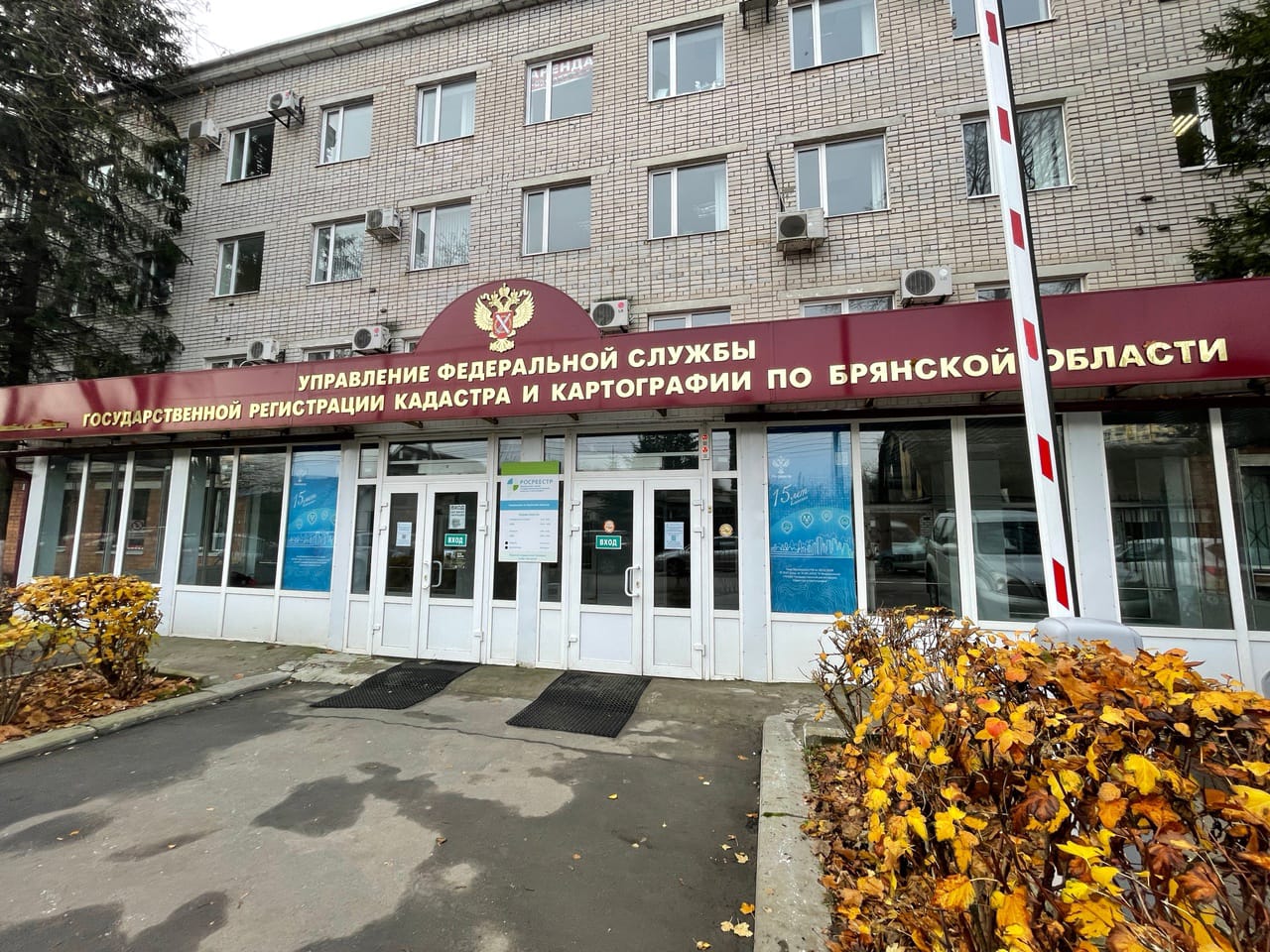 Брянский Росреестр провёл квартальное рабочее совещание с кадастровыми инженерами