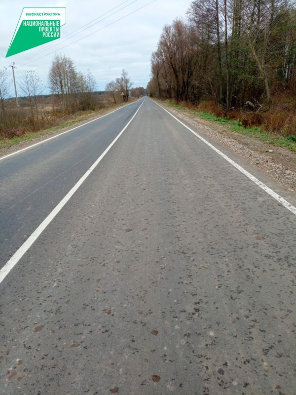 Трассу Злынка-Кожановка отремонтировали по нацпроекту