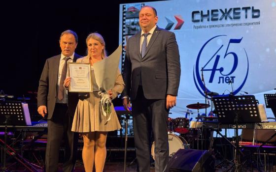 Завод «Снежеть» отметил 45-летний юбилей