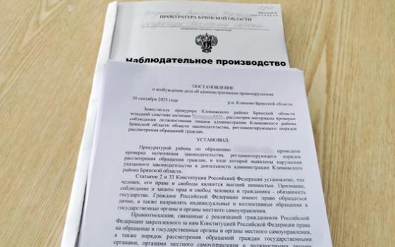 Брянский суд оштрафовал не вовремя ответившего гражданину чиновника администрации