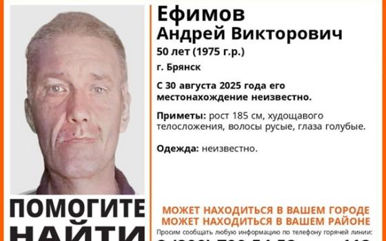 50-летний мужчина пропал в Брянске