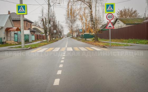 Улицу Карла Либкнехта в Брянске отремонтировали за 35 миллионов рублей