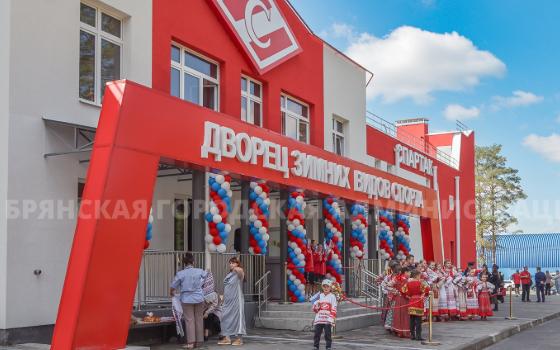212 спортивных объектов возвели в Брянской области