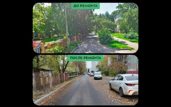 1-й и 2-й проезды Станке Димитрова в Брянске отремонтировали по нацпроекту