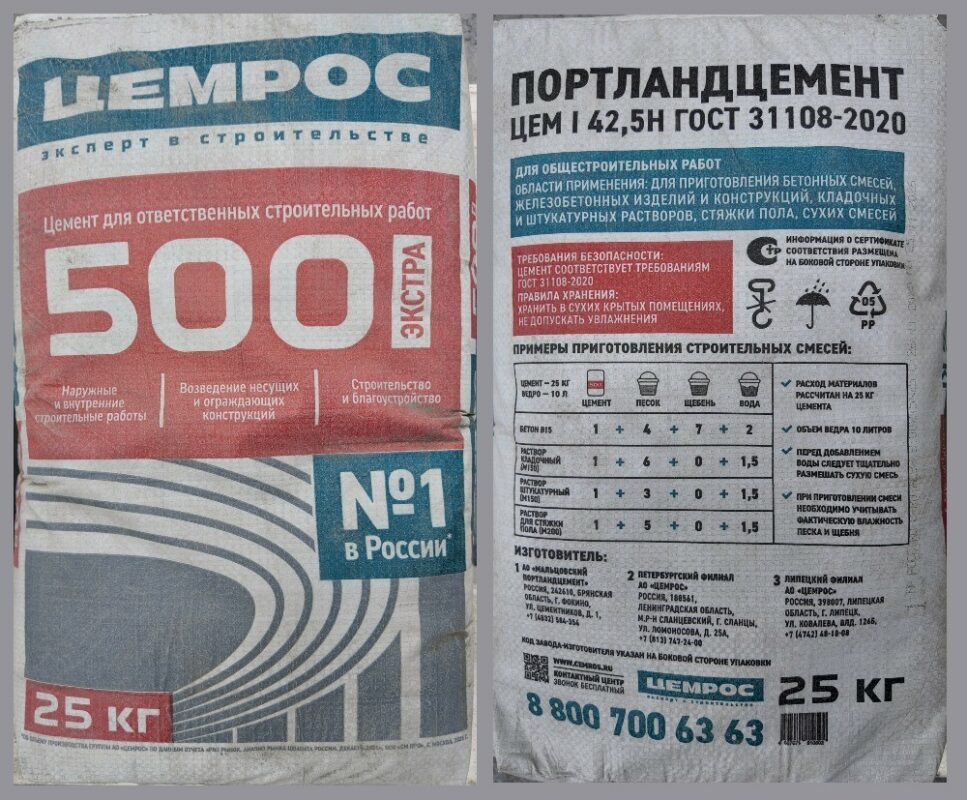 В Фокино можно купить цемент прямо с завода