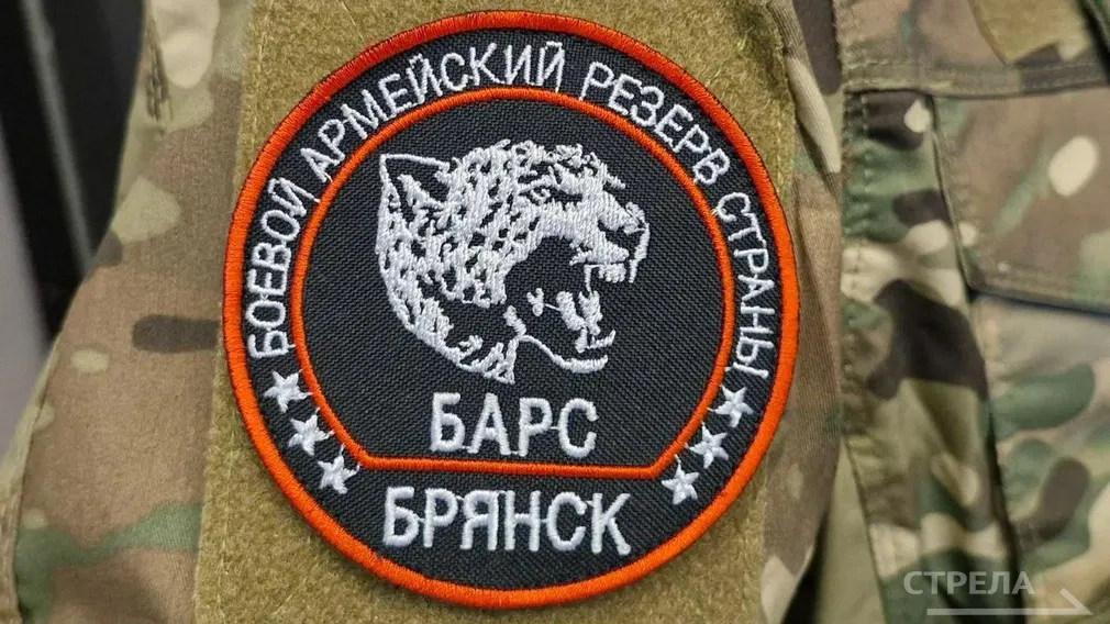 Сапёры и инженеры требуются в бригаде «БАРС-Брянск»