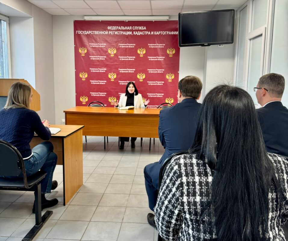 Росреестр Брянской области провёл пресс-конференцию