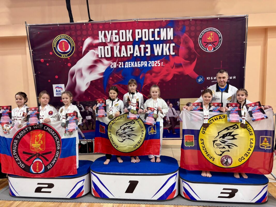 Брянские каратисты завоевали 68 медалей на турнире в Смоленске