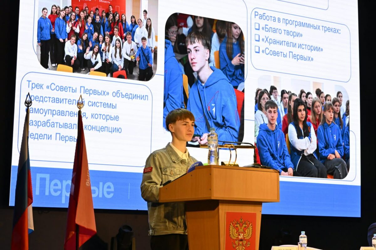 Форум регионального отделения «Движение первых» стартовал в Брянске